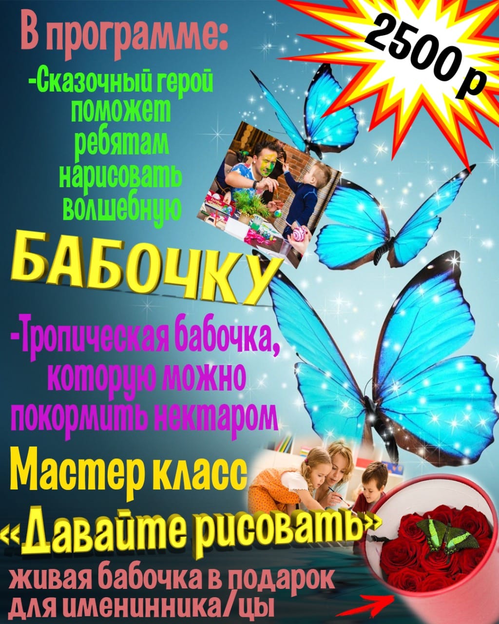 Детский научный клуб «Молекула» в Минске
